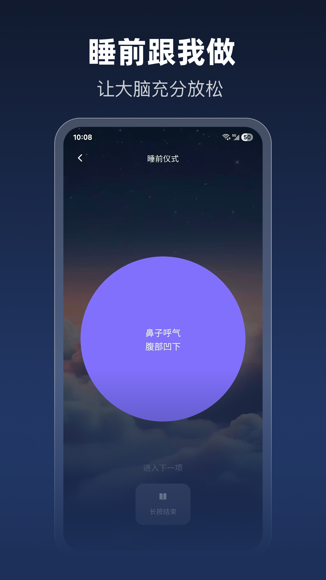 精彩截图-睡眠管家2026官方新版