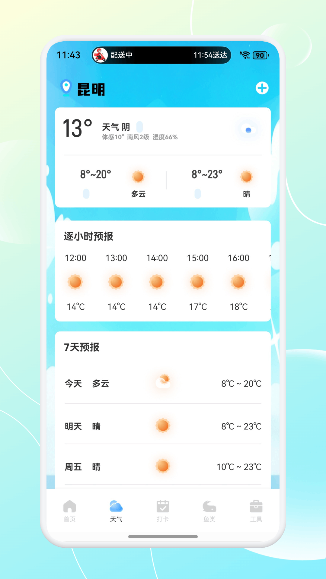 精彩截图-火鱼2026官方新版
