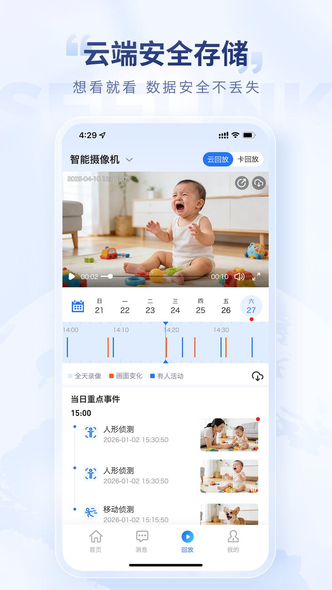 精彩截图-看视界2026官方新版