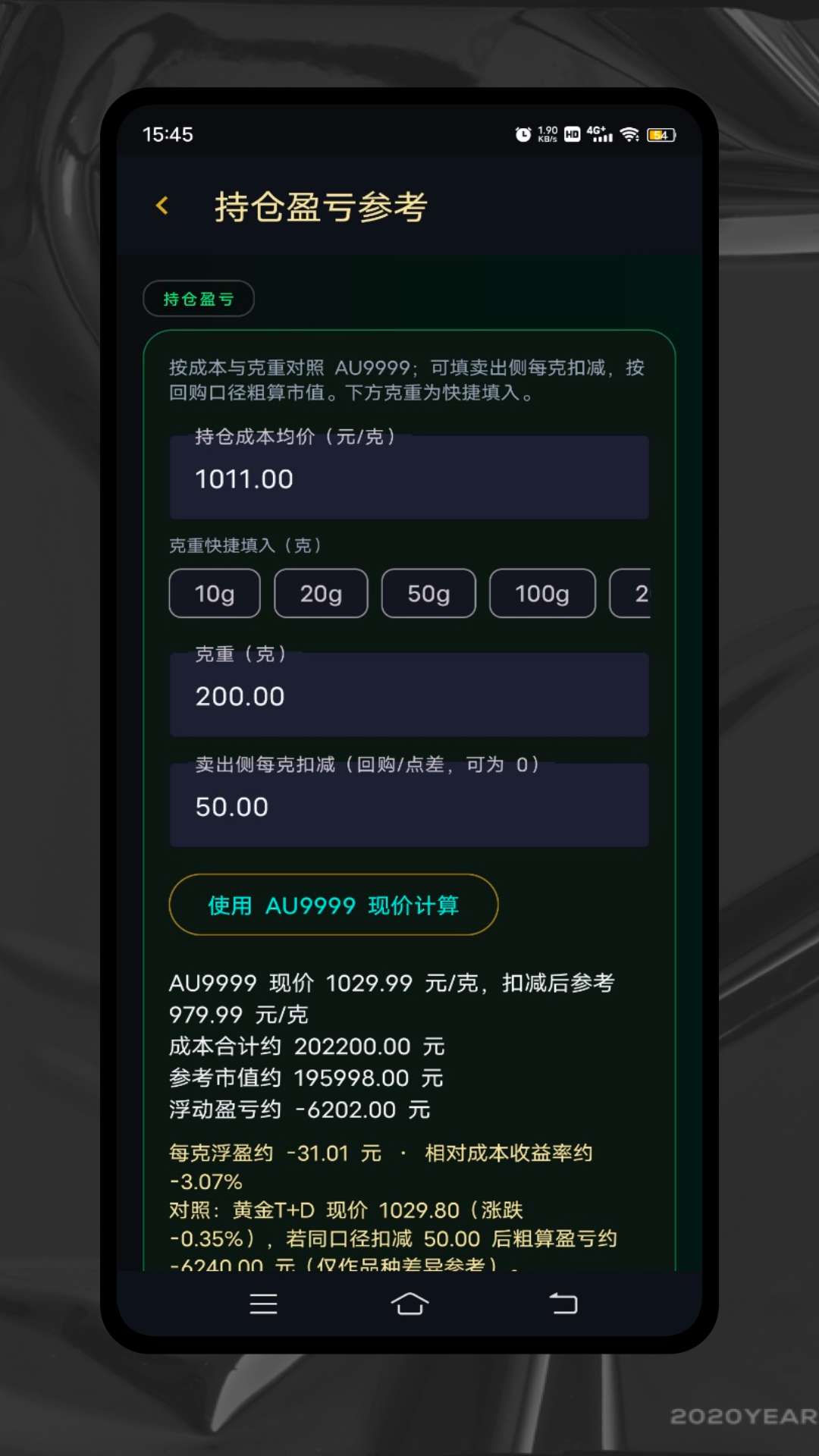 精彩截图-积存金2026官方新版