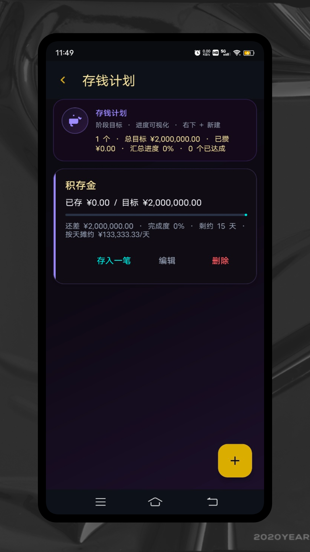 精彩截图-积存金2026官方新版