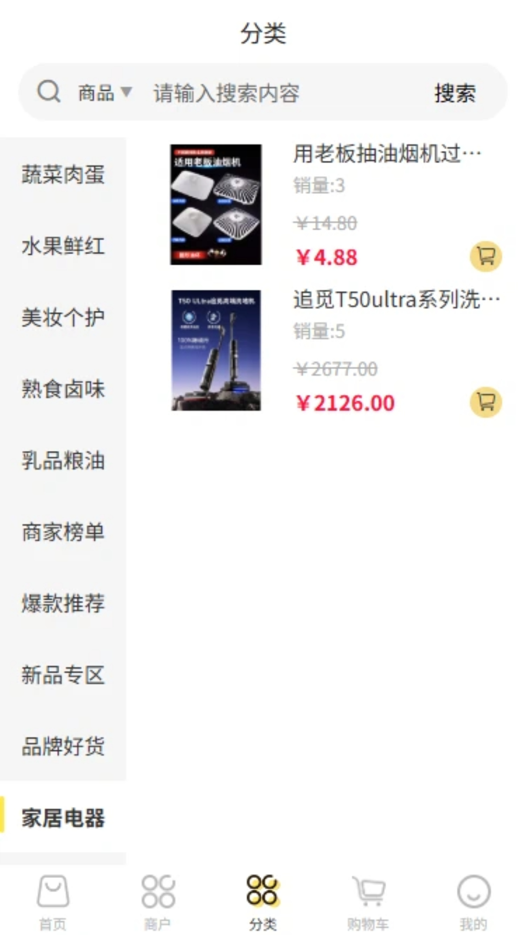 精彩截图-简鸿云科2026官方新版