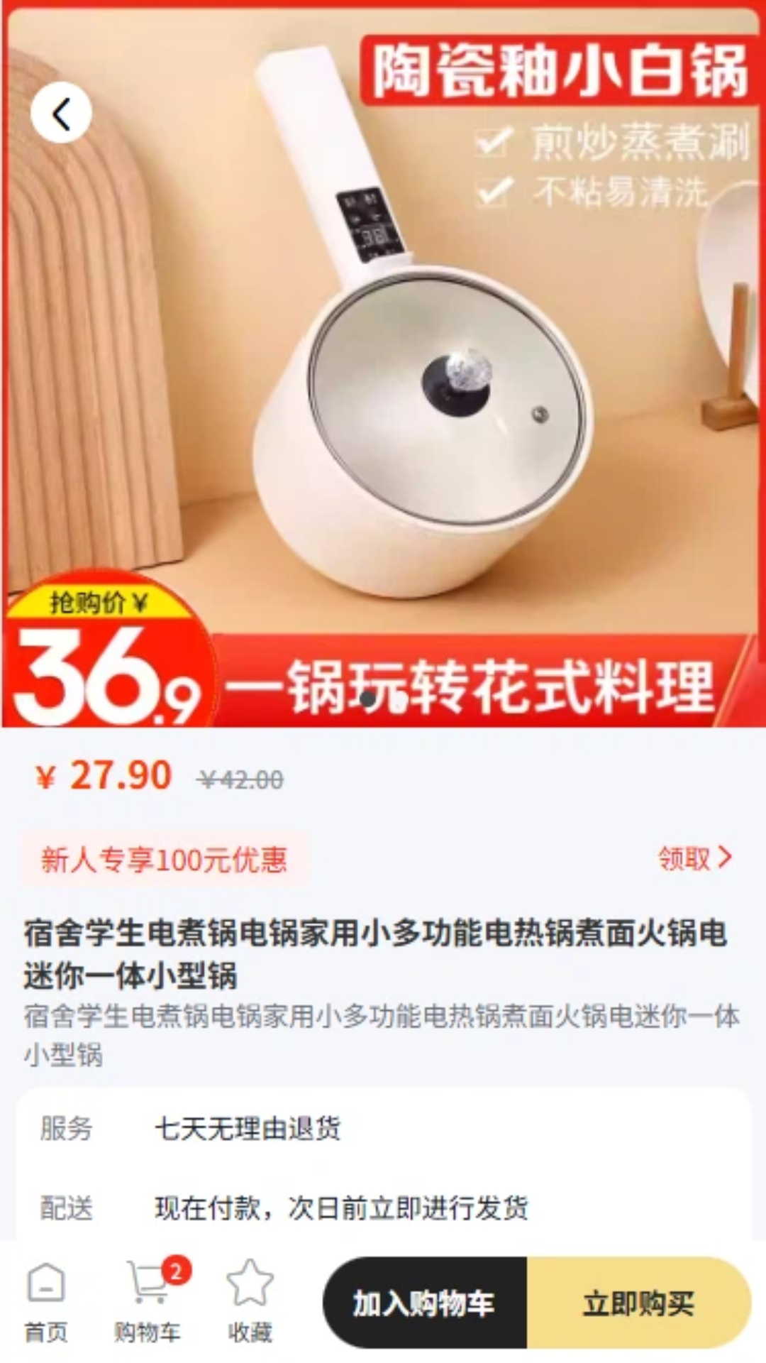 精彩截图-简鸿云科2026官方新版