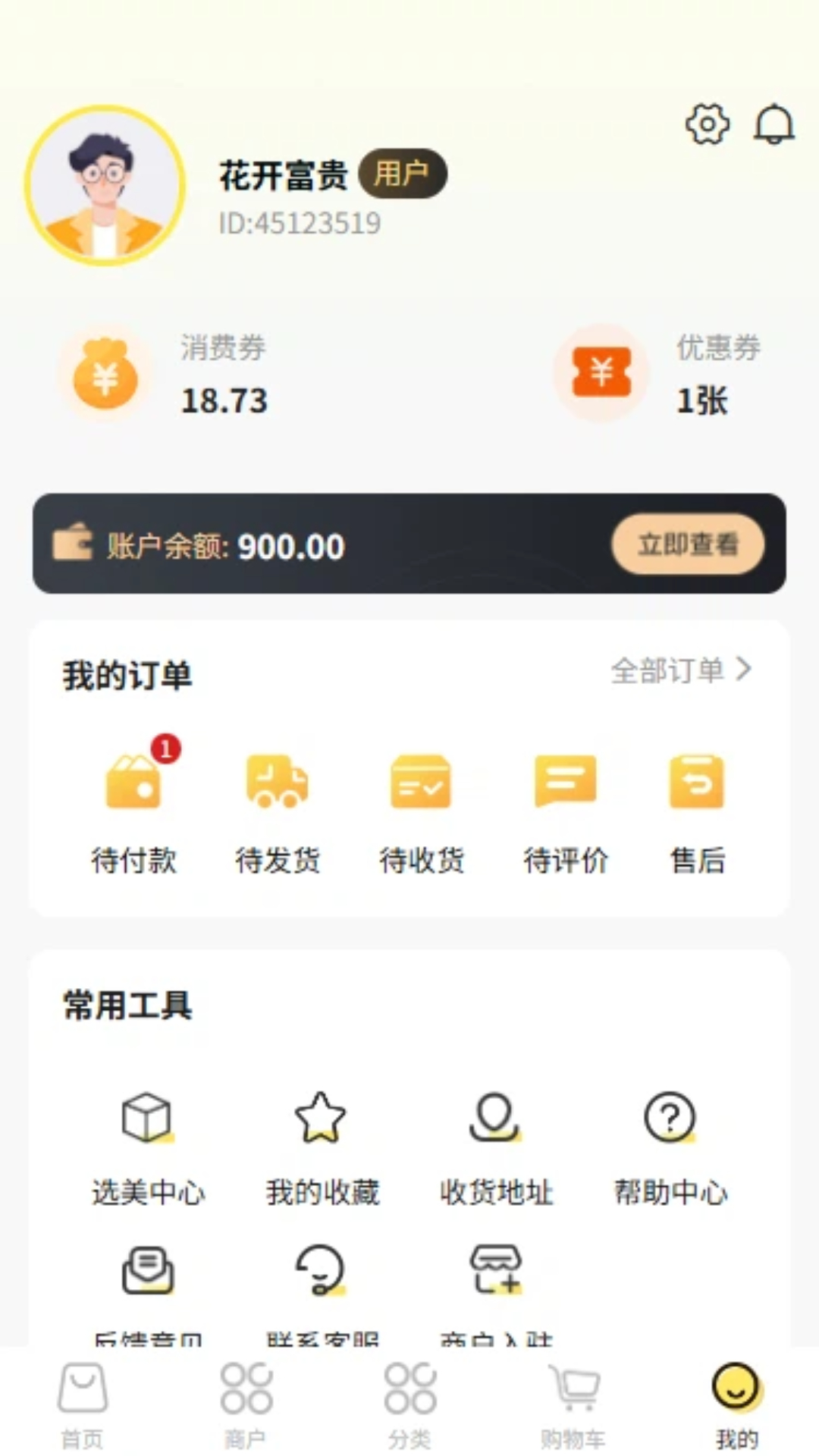 精彩截图-简鸿云科2026官方新版