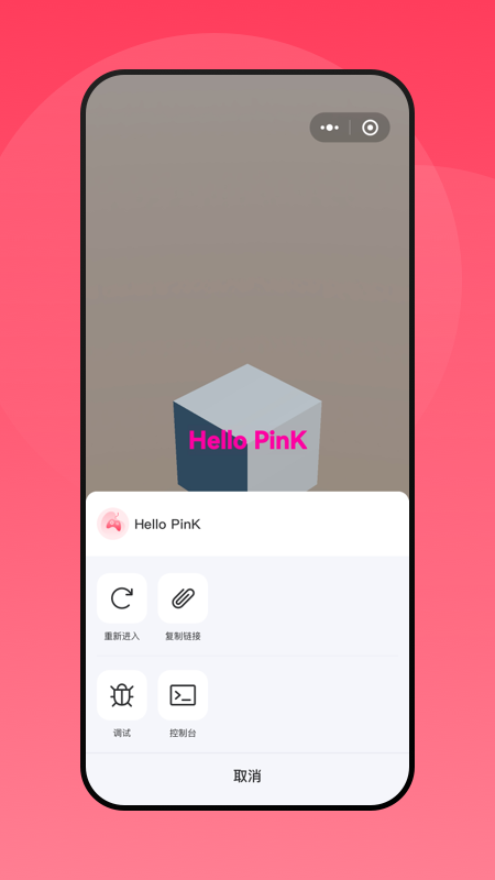 精彩截图-Hello PinK2026官方新版