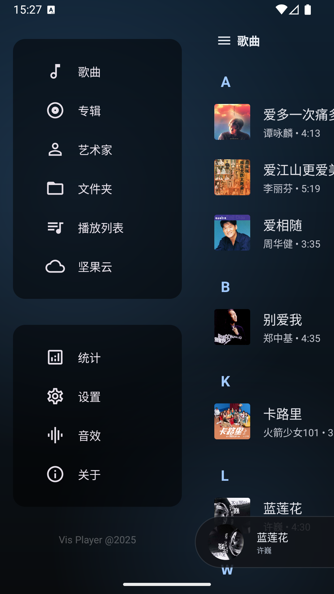 Vis Player 截图 1