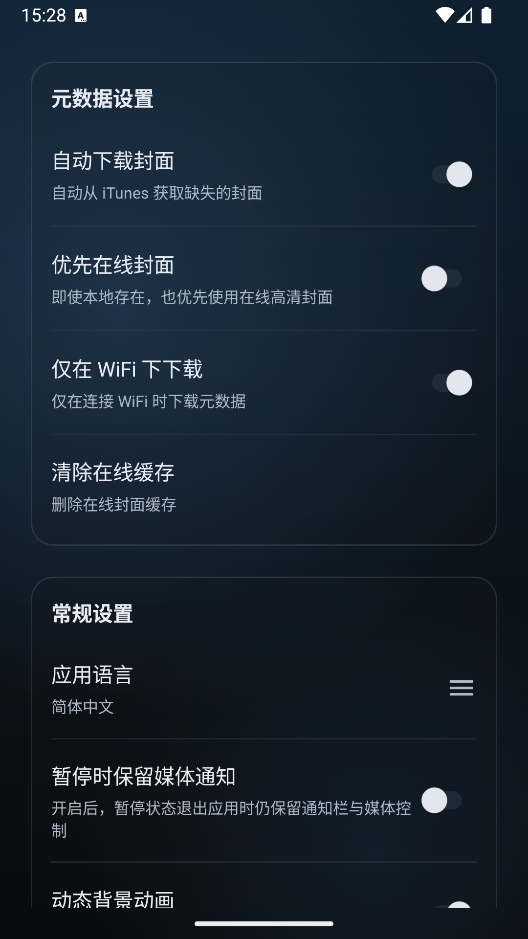 Vis Player 截图 3