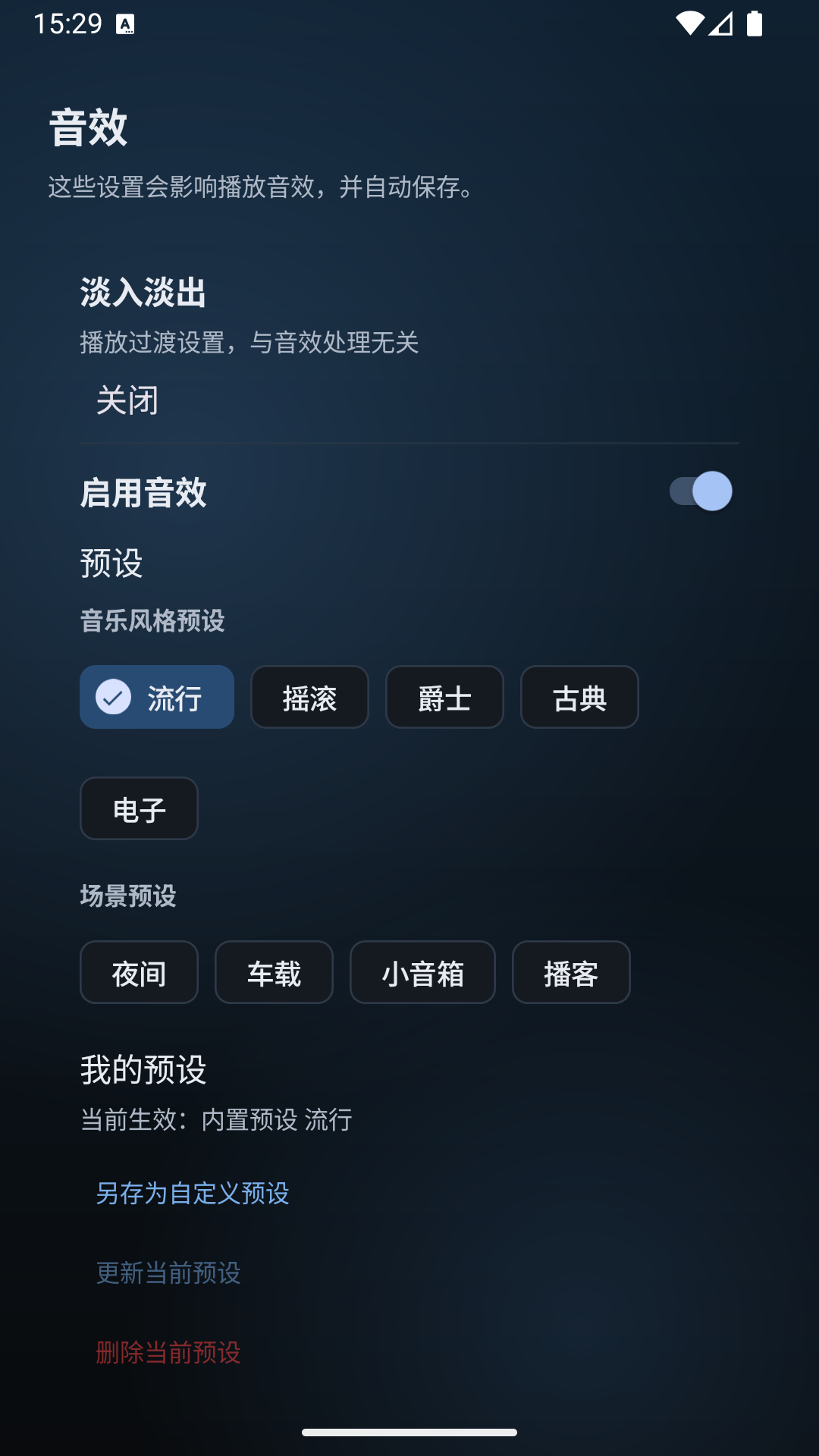Vis Player 截图 4