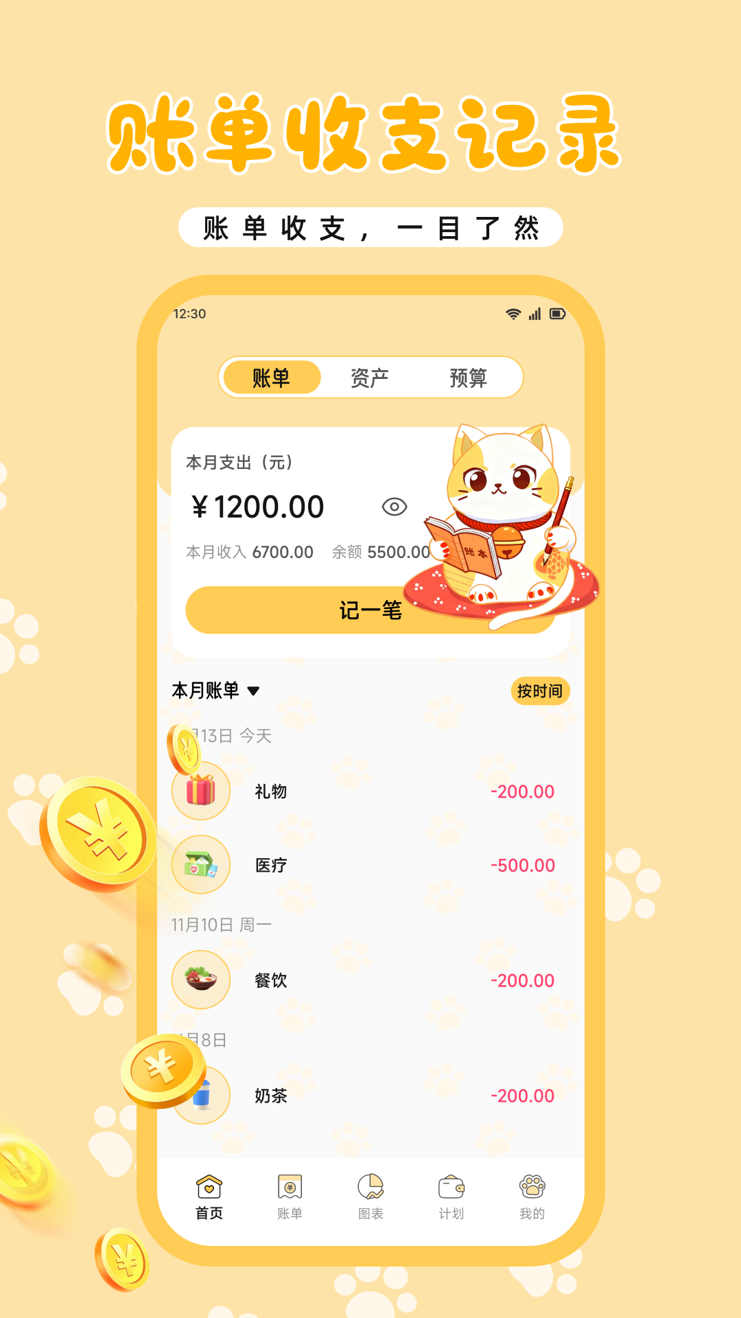 精彩截图-金盛记2026官方新版