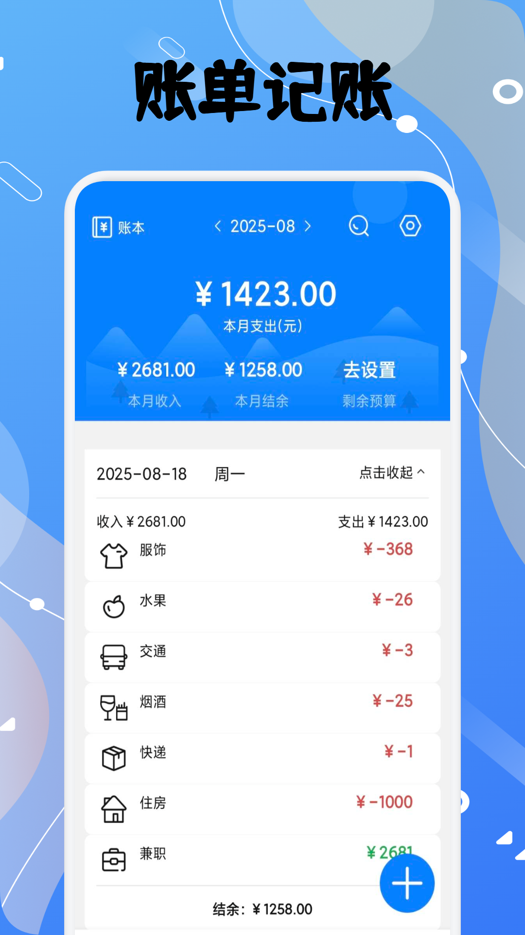 精彩截图-金盛2026官方新版