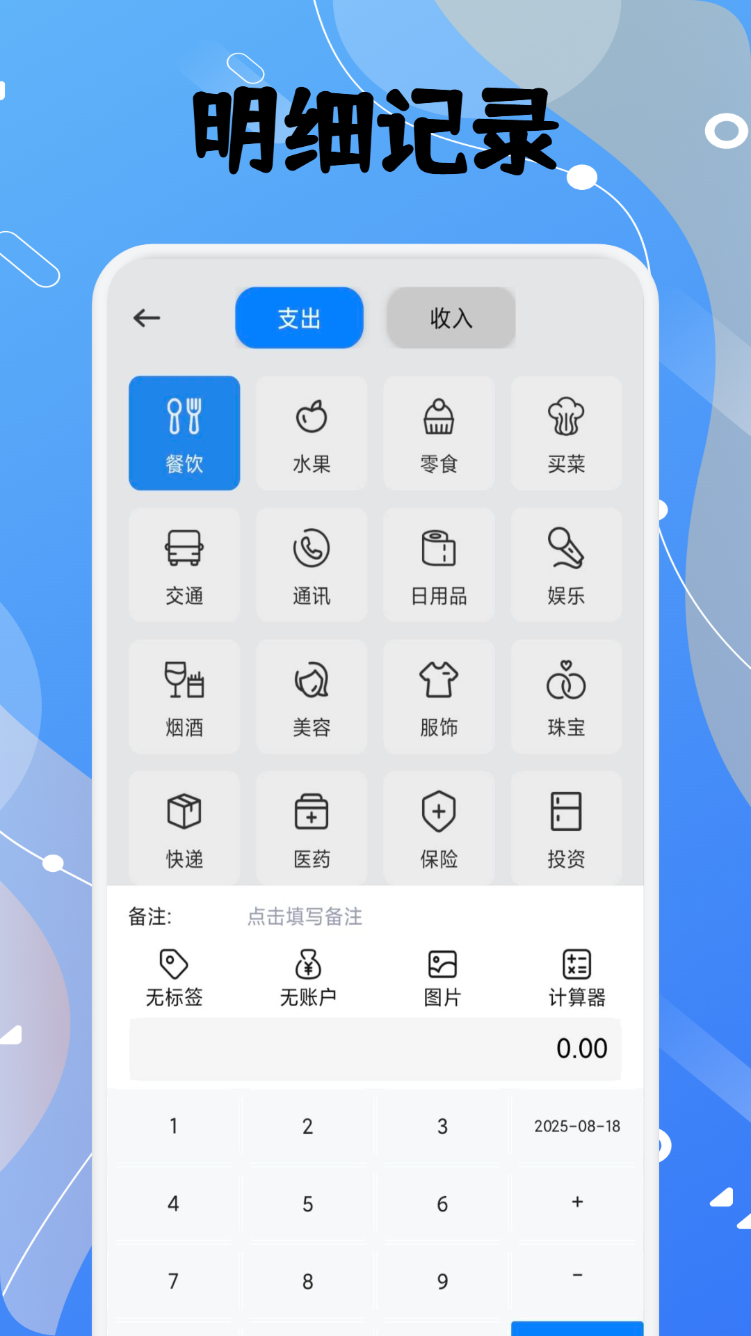 精彩截图-金盛2026官方新版