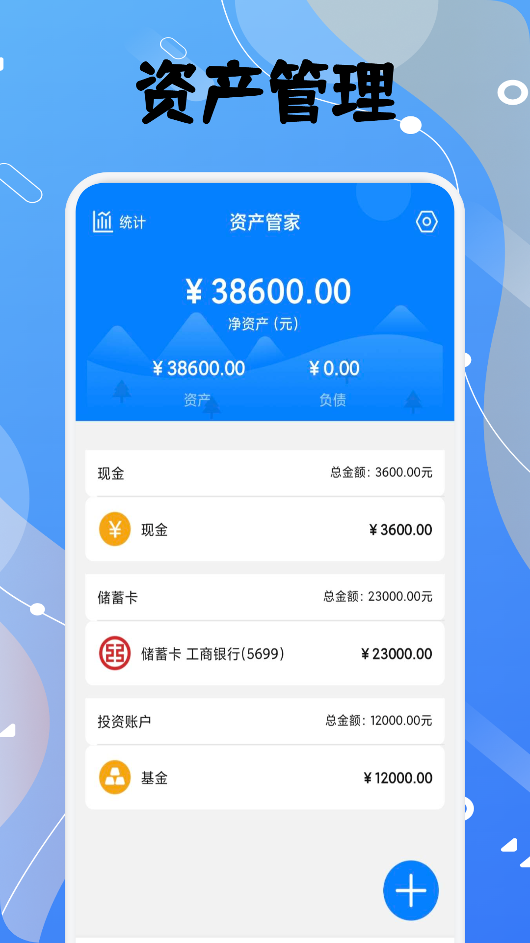 精彩截图-金盛2026官方新版