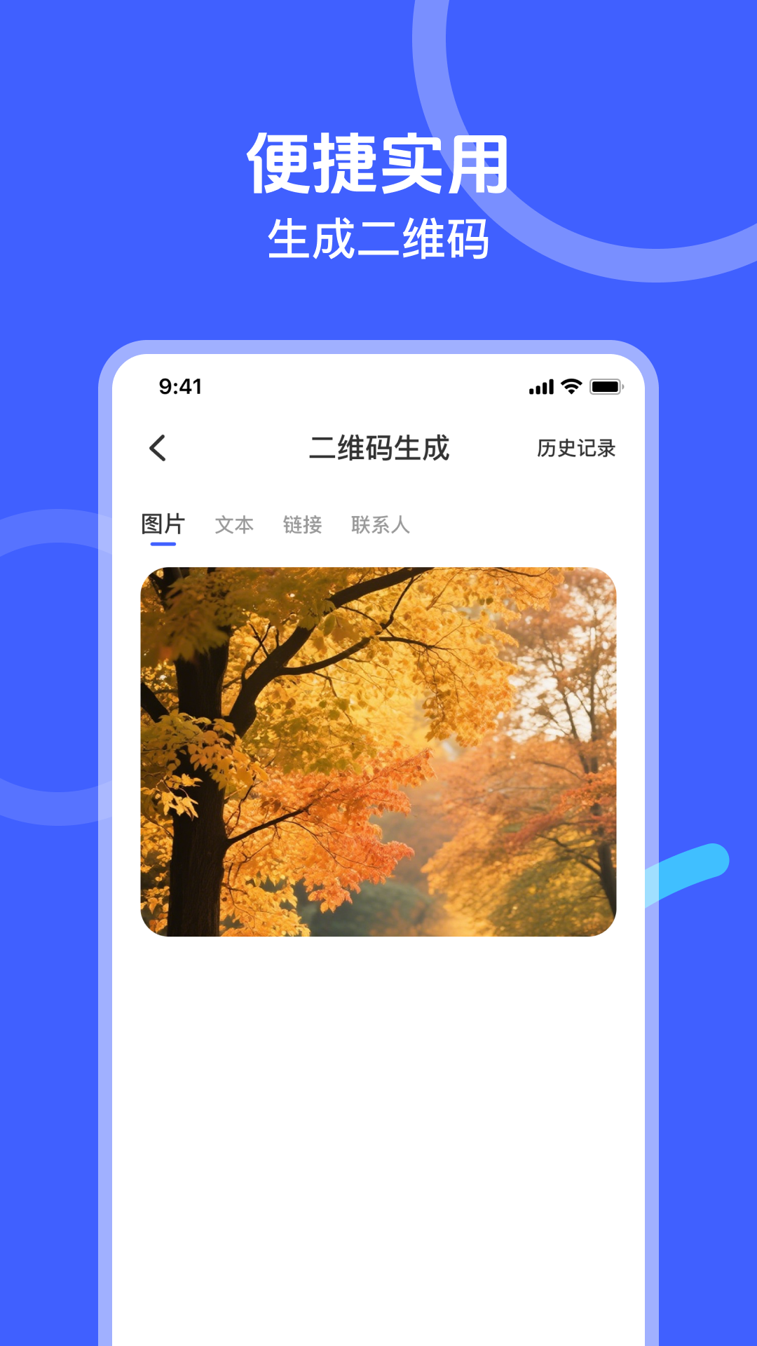 精彩截图-微记录云备份2026官方新版