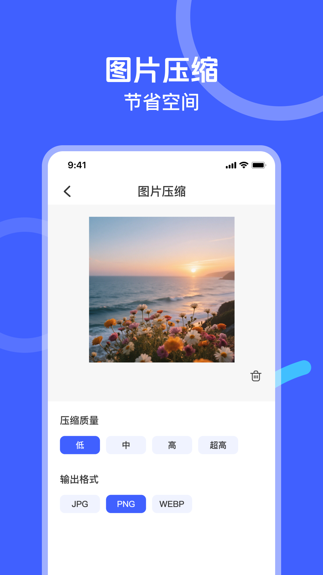 精彩截图-微记录云备份2026官方新版