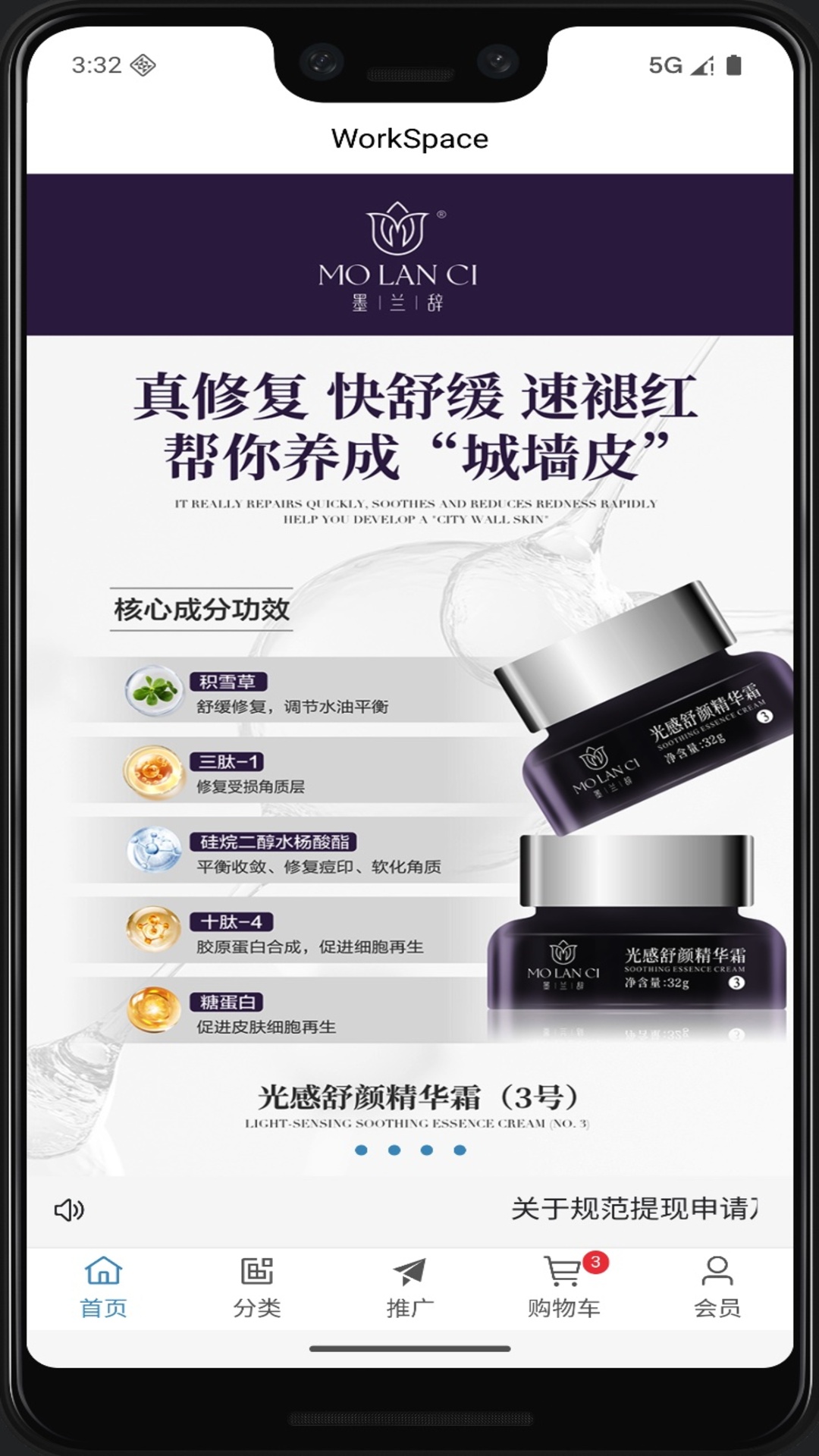 精彩截图-墨兰辞2026官方新版