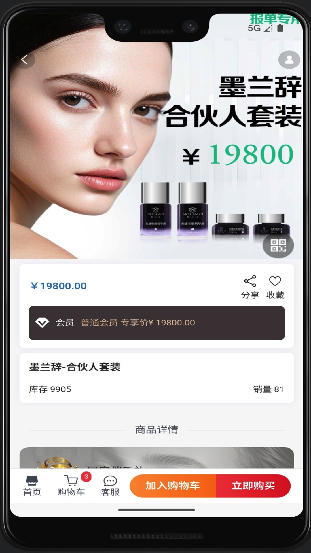精彩截图-墨兰辞2026官方新版