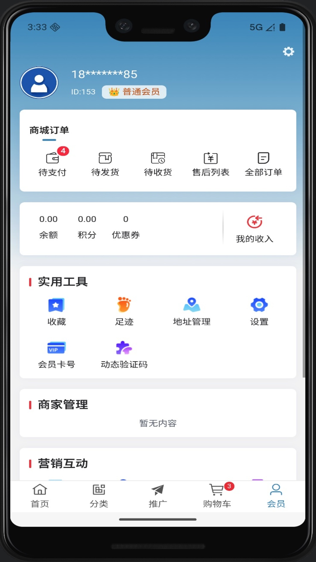 精彩截图-墨兰辞2026官方新版