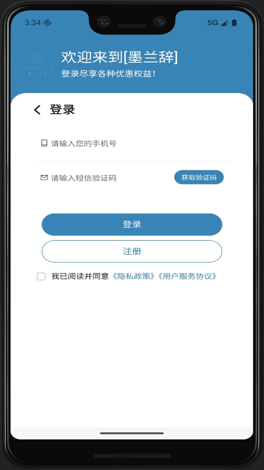 精彩截图-墨兰辞2026官方新版