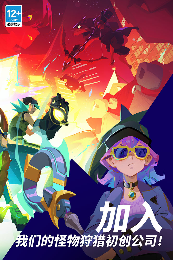 精彩截图-魔刻猎手2026官方新版