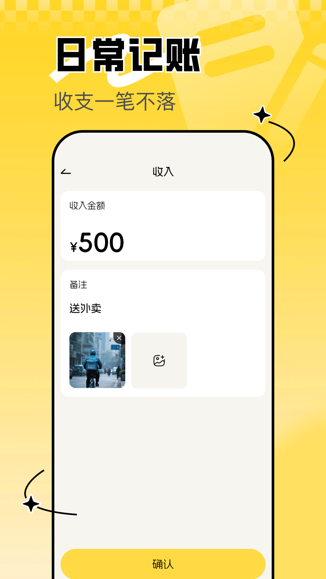 精彩截图-安心随手记账2026官方新版