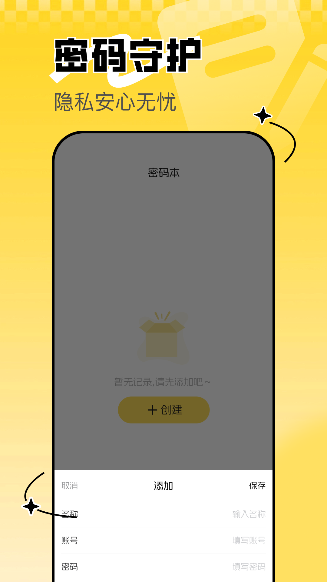 精彩截图-安心随手记账2026官方新版