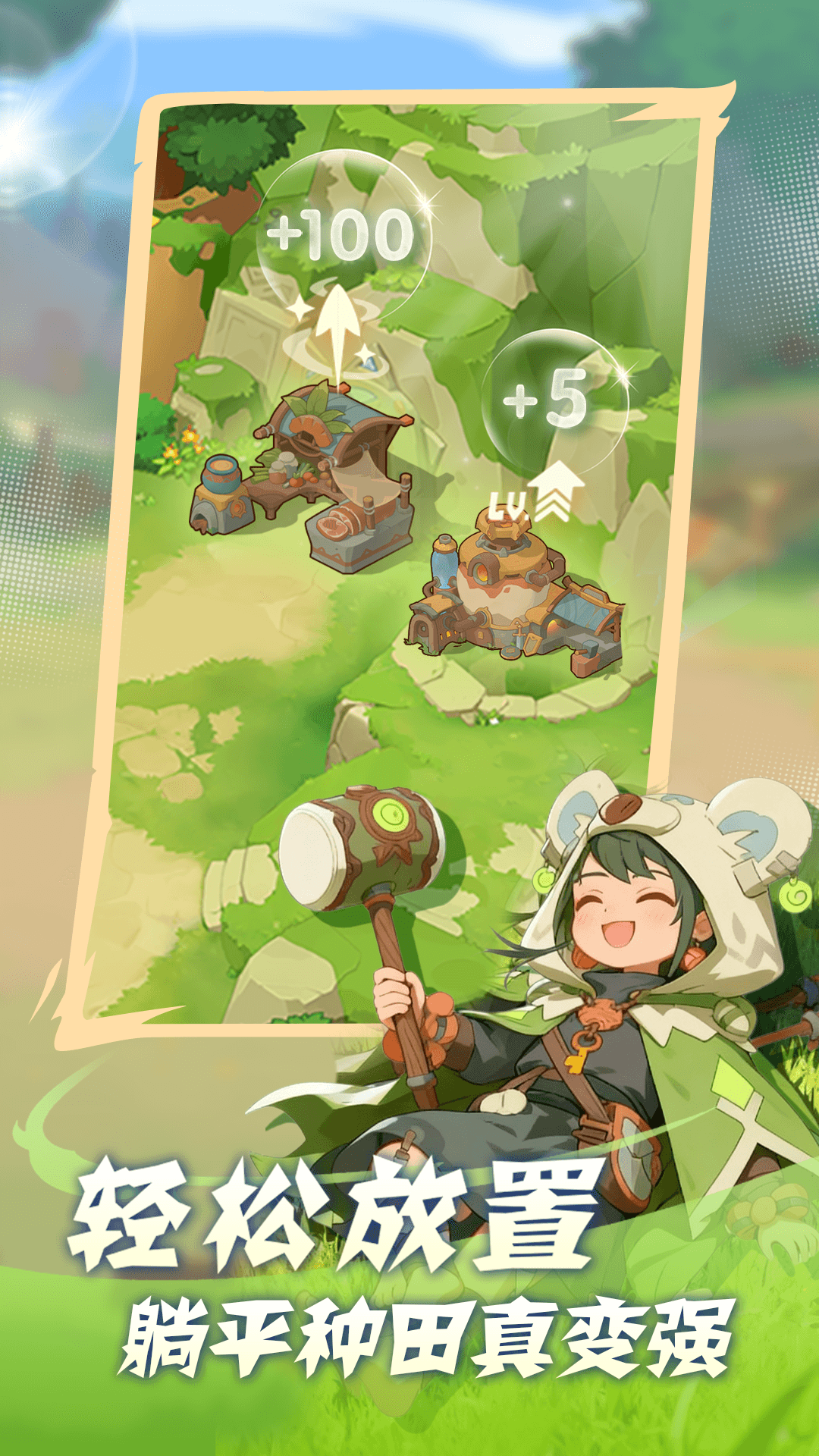 精彩截图-驯龙之旅2026官方新版