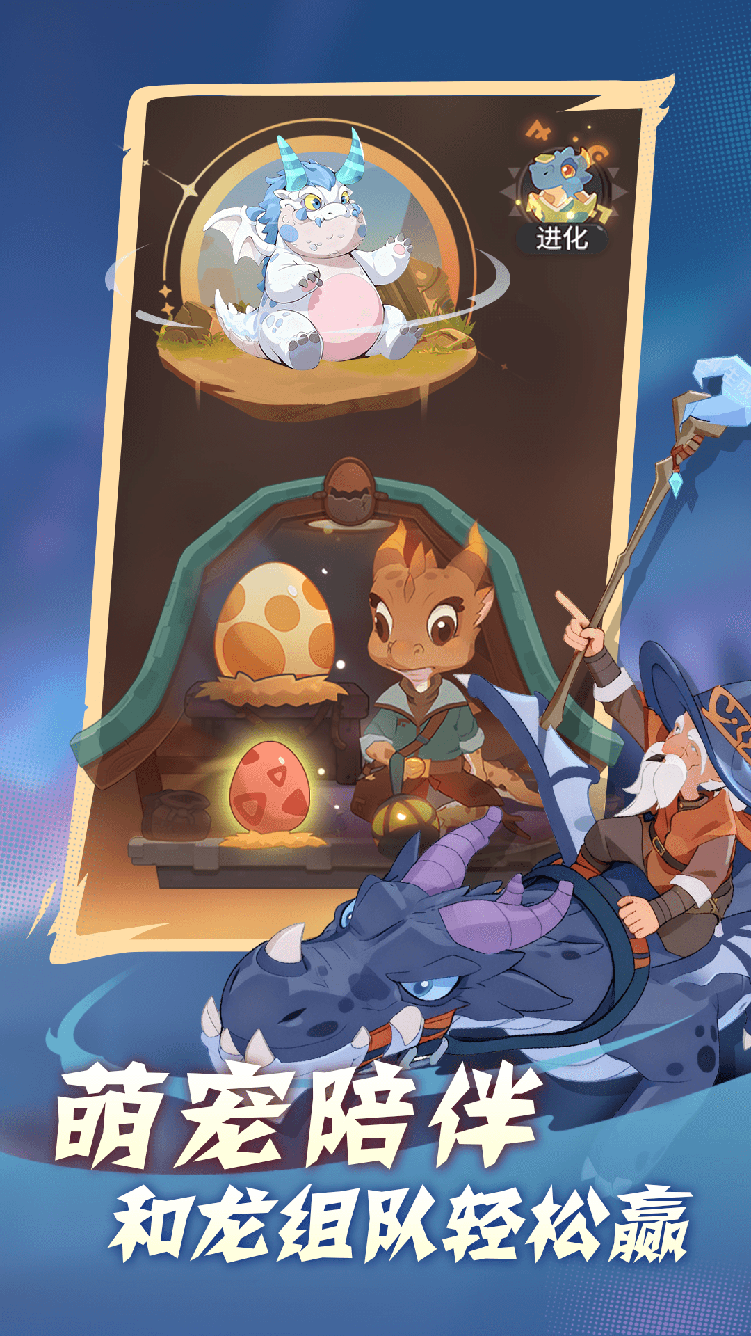 精彩截图-驯龙之旅2026官方新版