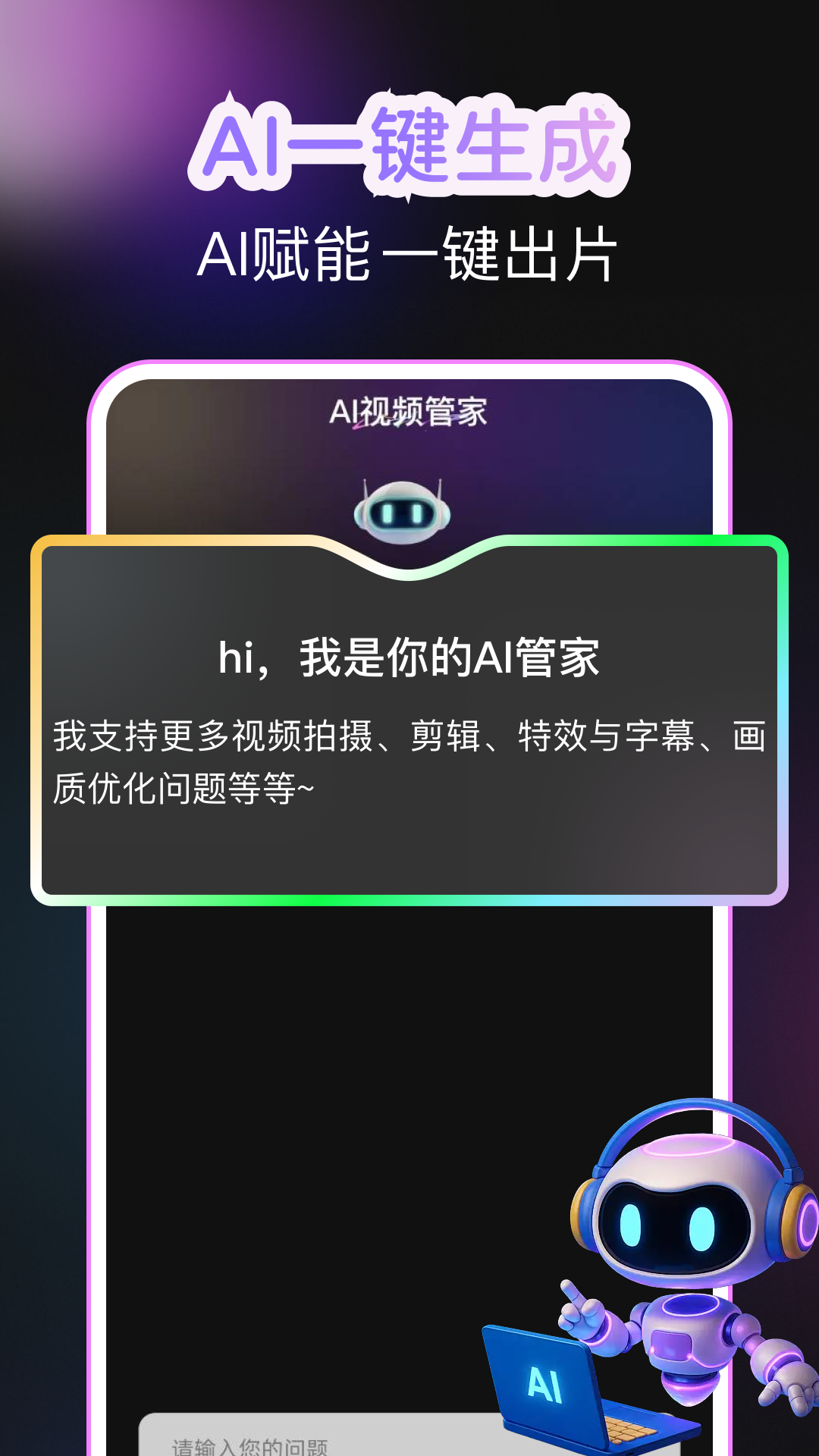 精彩截图-悟猴播放器2026官方新版