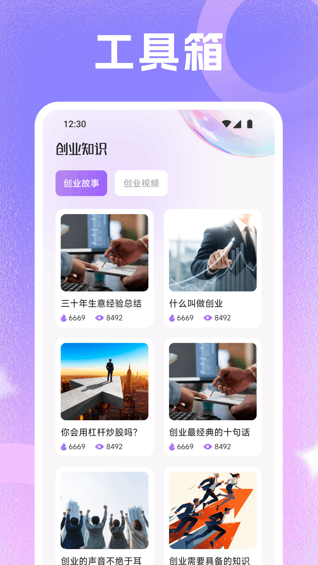 精彩截图-青创助手2026官方新版