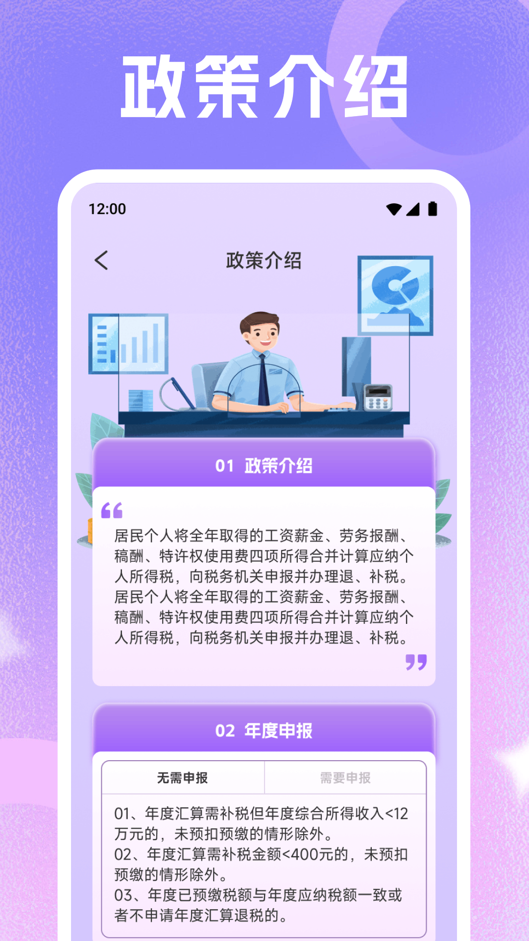精彩截图-青创助手2026官方新版