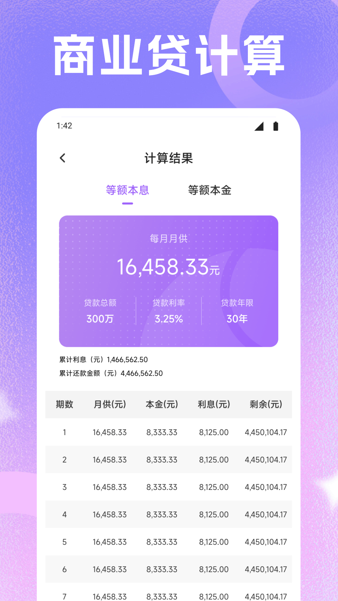精彩截图-青创助手2026官方新版