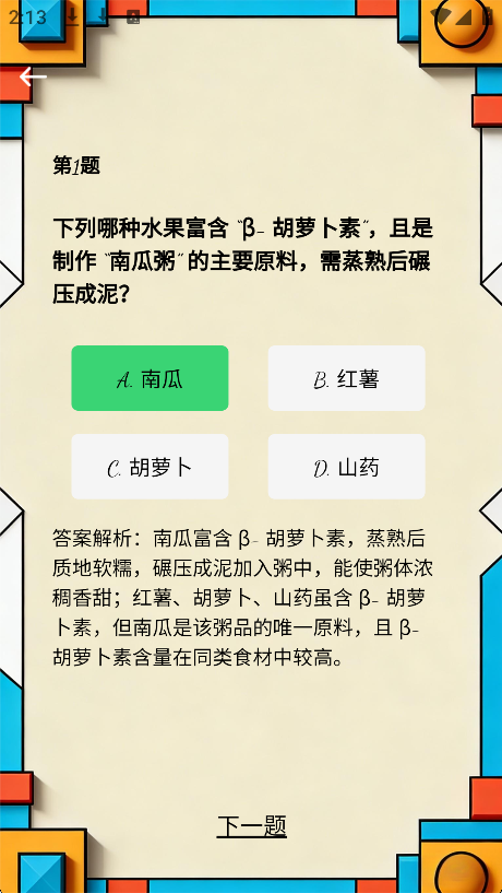 精彩截图-润道时光2026官方新版