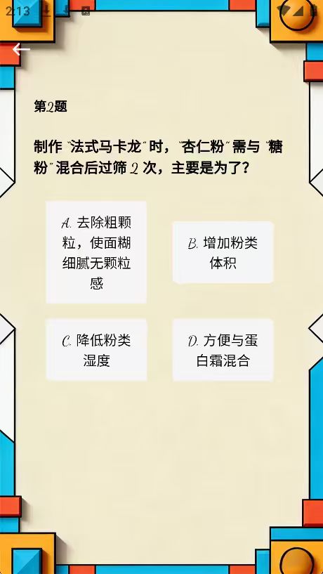 精彩截图-润道时光2026官方新版