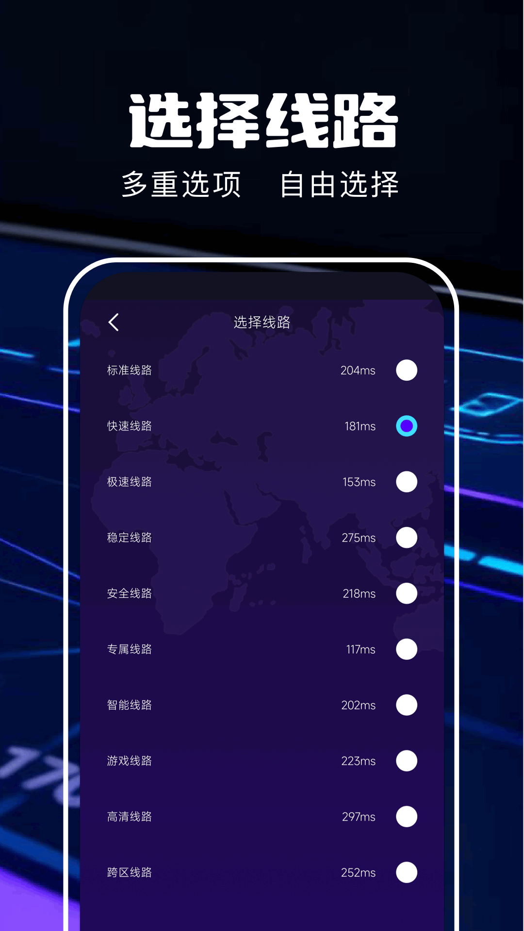 精彩截图-光帆加速器2026官方新版