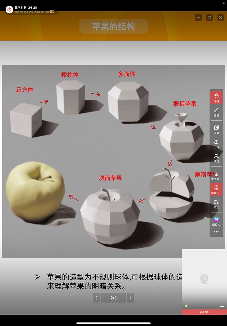 精彩截图-美术网校2026官方新版