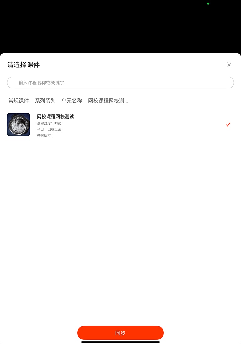 精彩截图-美术网校2026官方新版