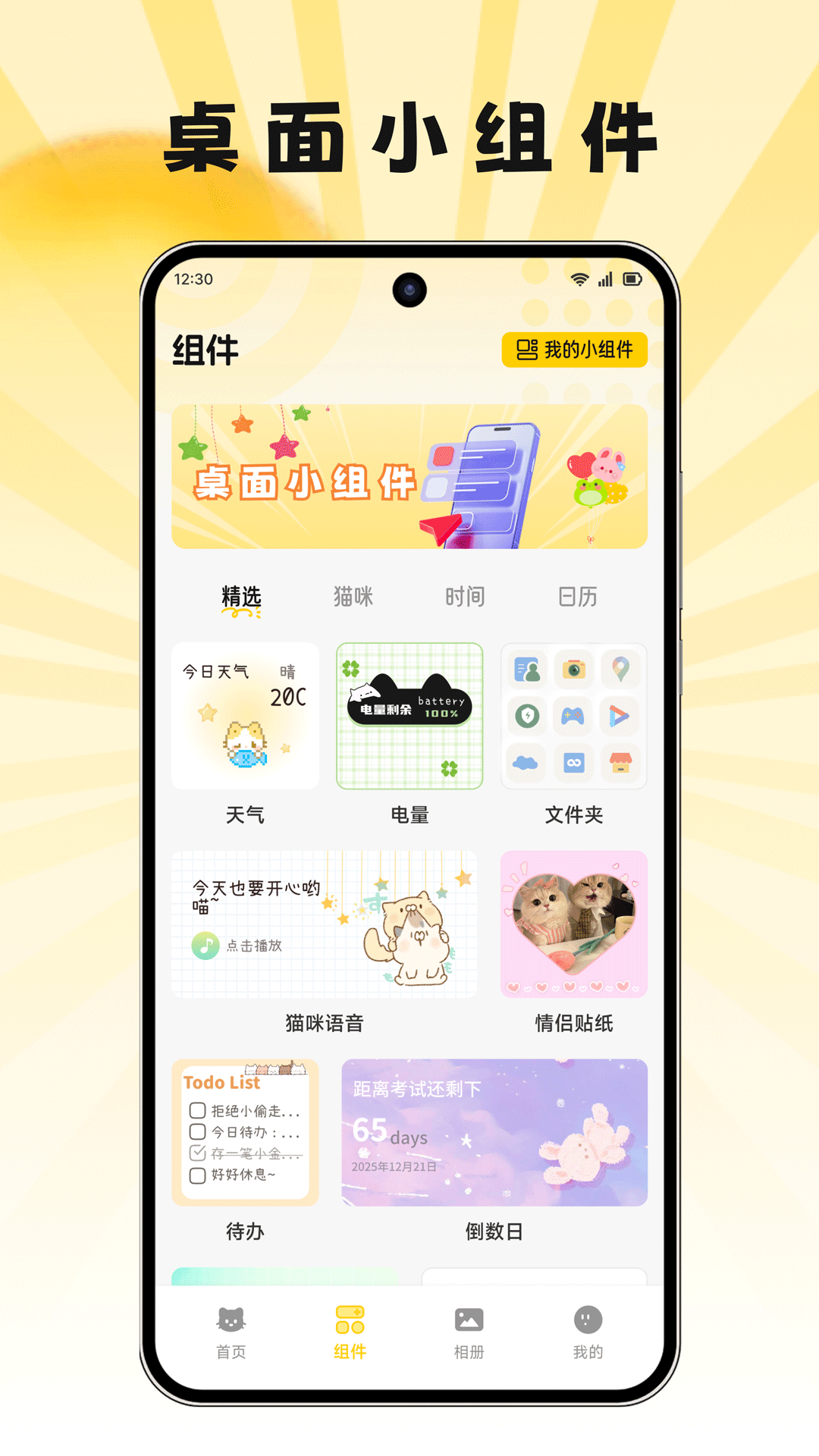 精彩截图-道合宝箱2026官方新版