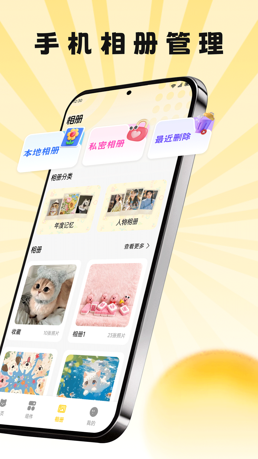 精彩截图-道合宝箱2026官方新版