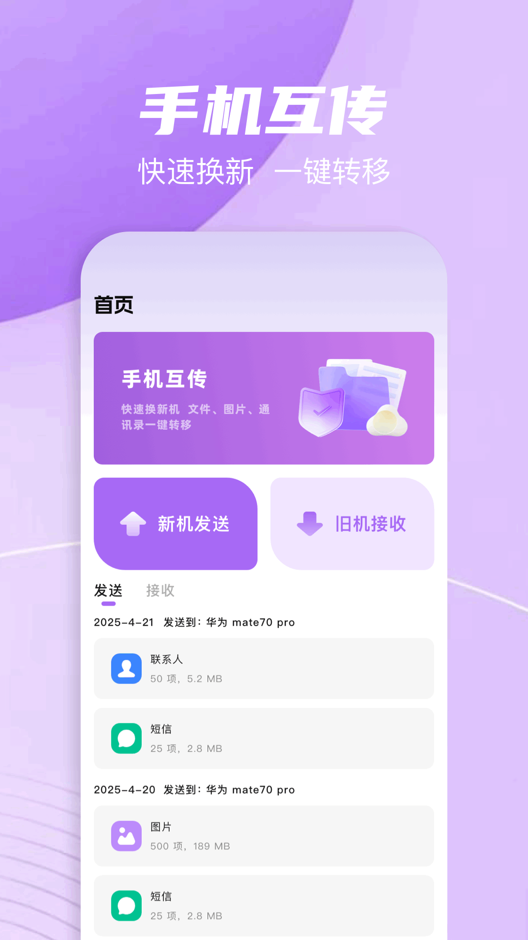 精彩截图-爱传送2026官方新版