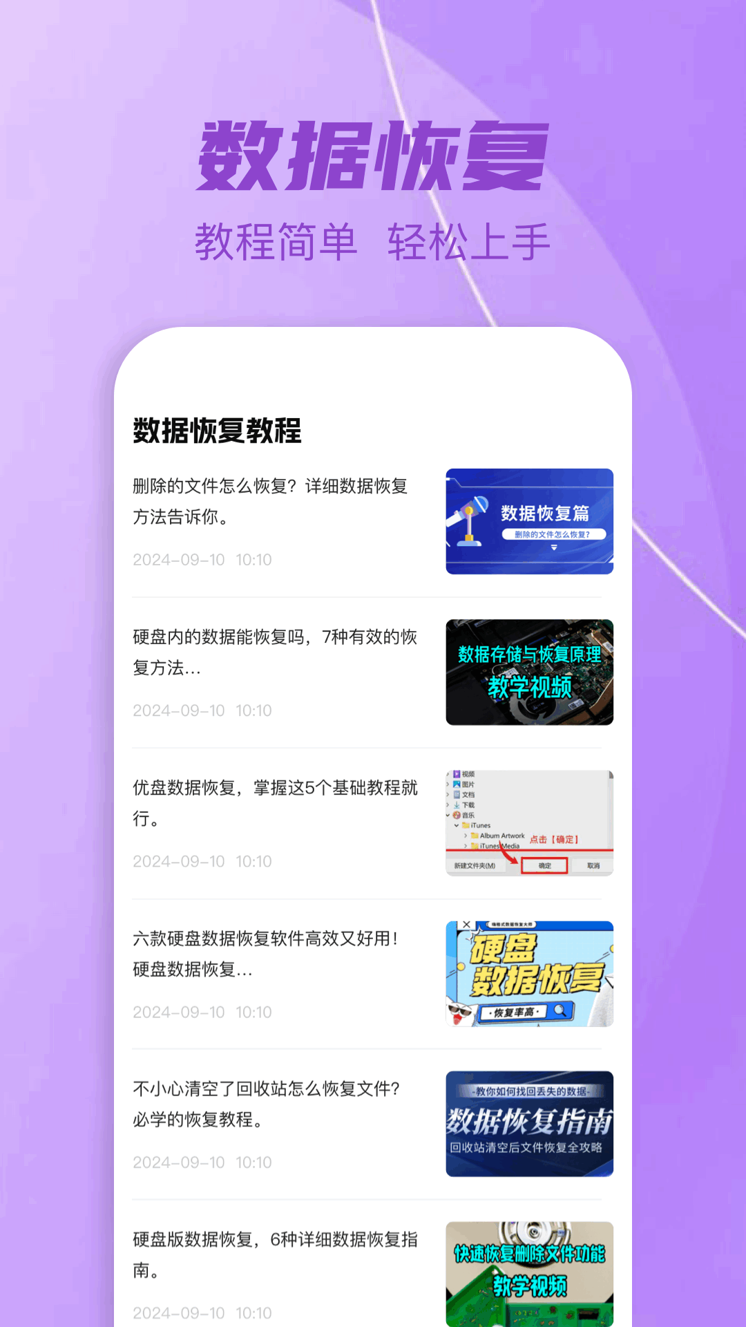 精彩截图-爱传送2026官方新版