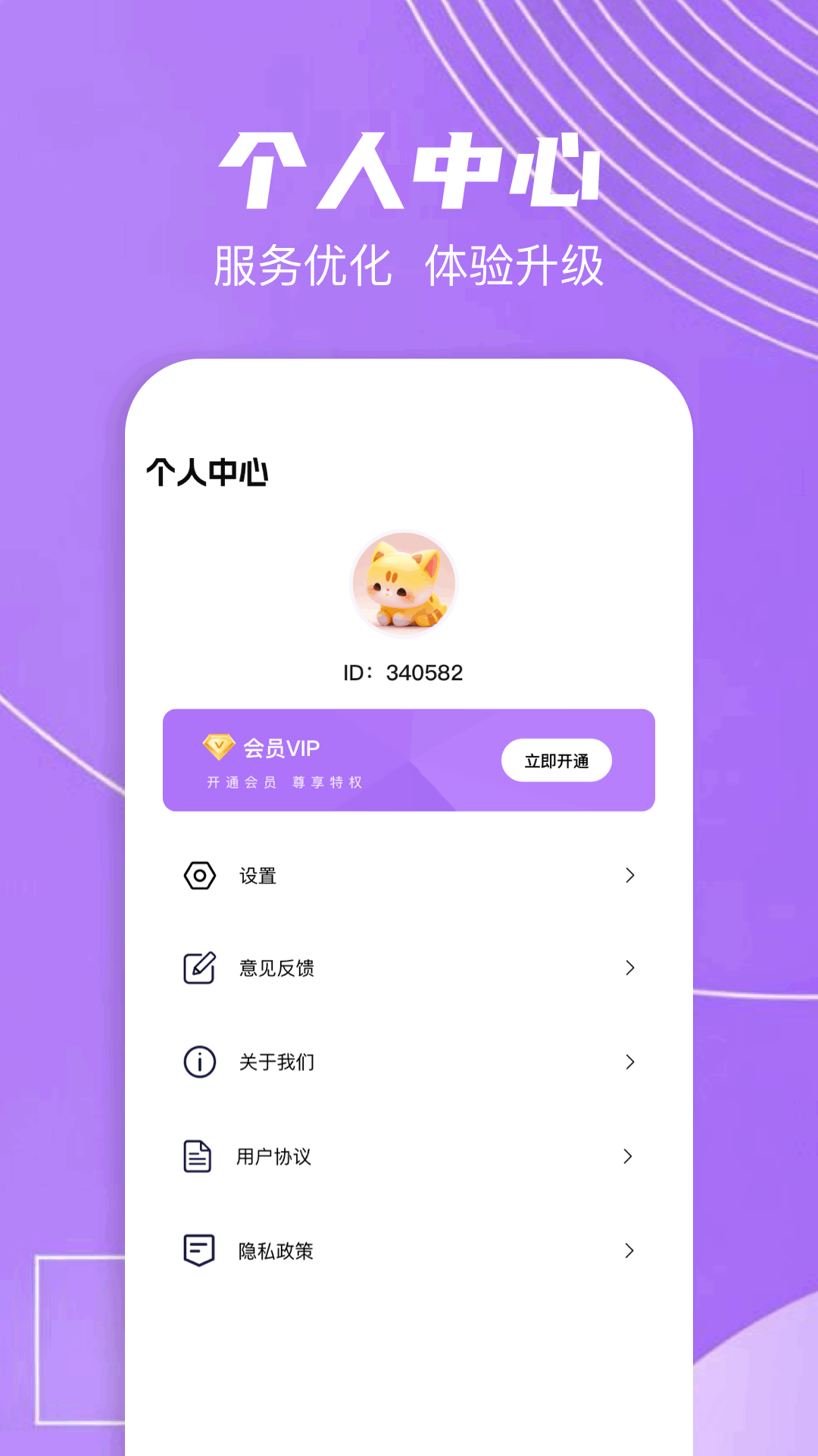精彩截图-爱传送2026官方新版
