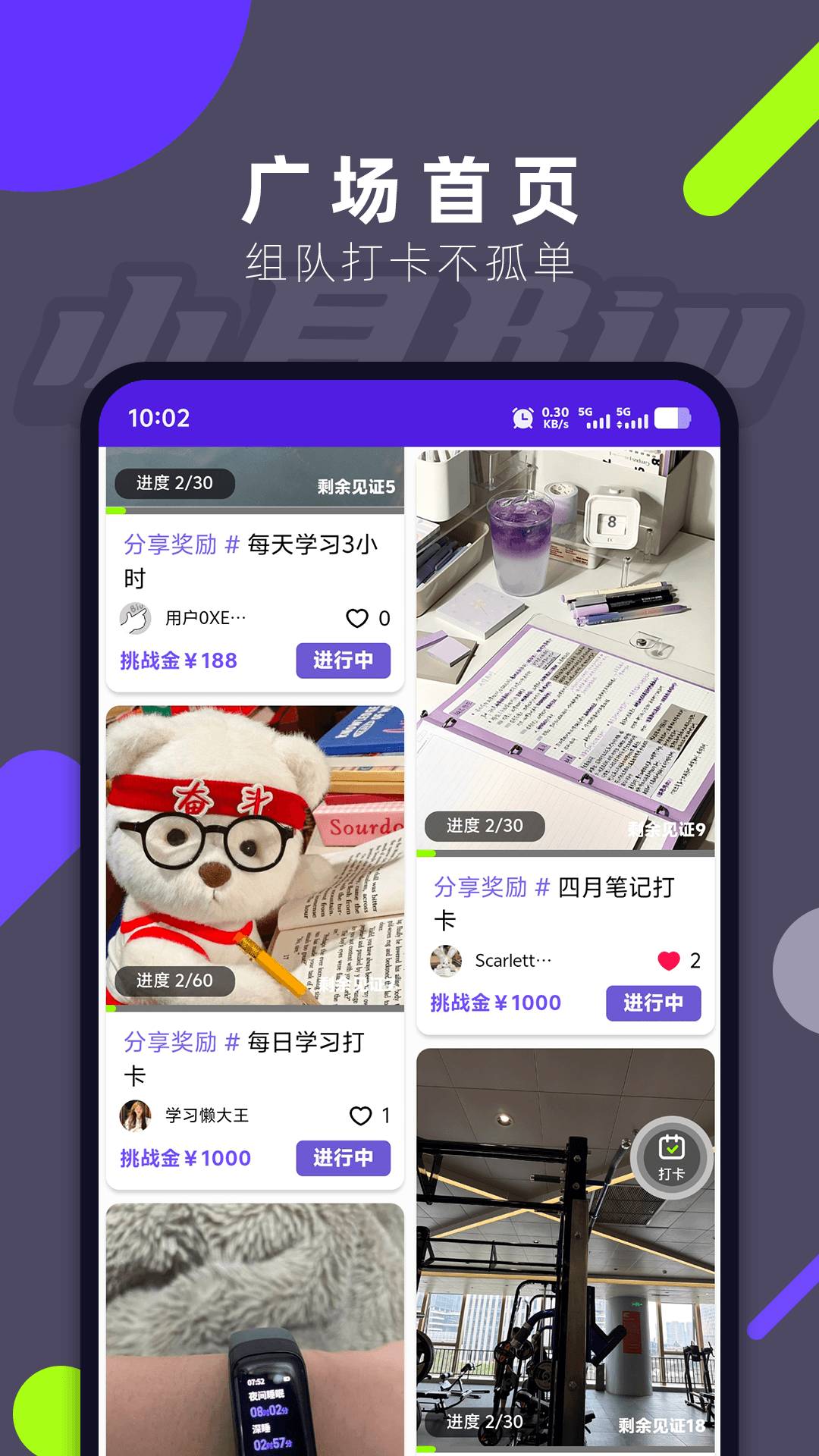 精彩截图-小目Biu2026官方新版