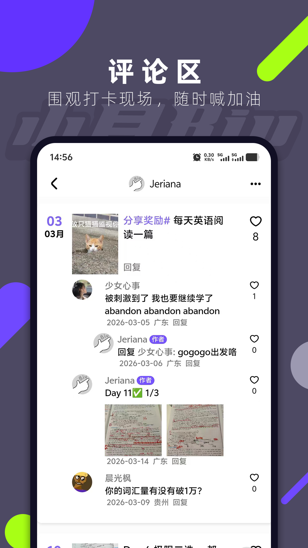 精彩截图-小目Biu2026官方新版