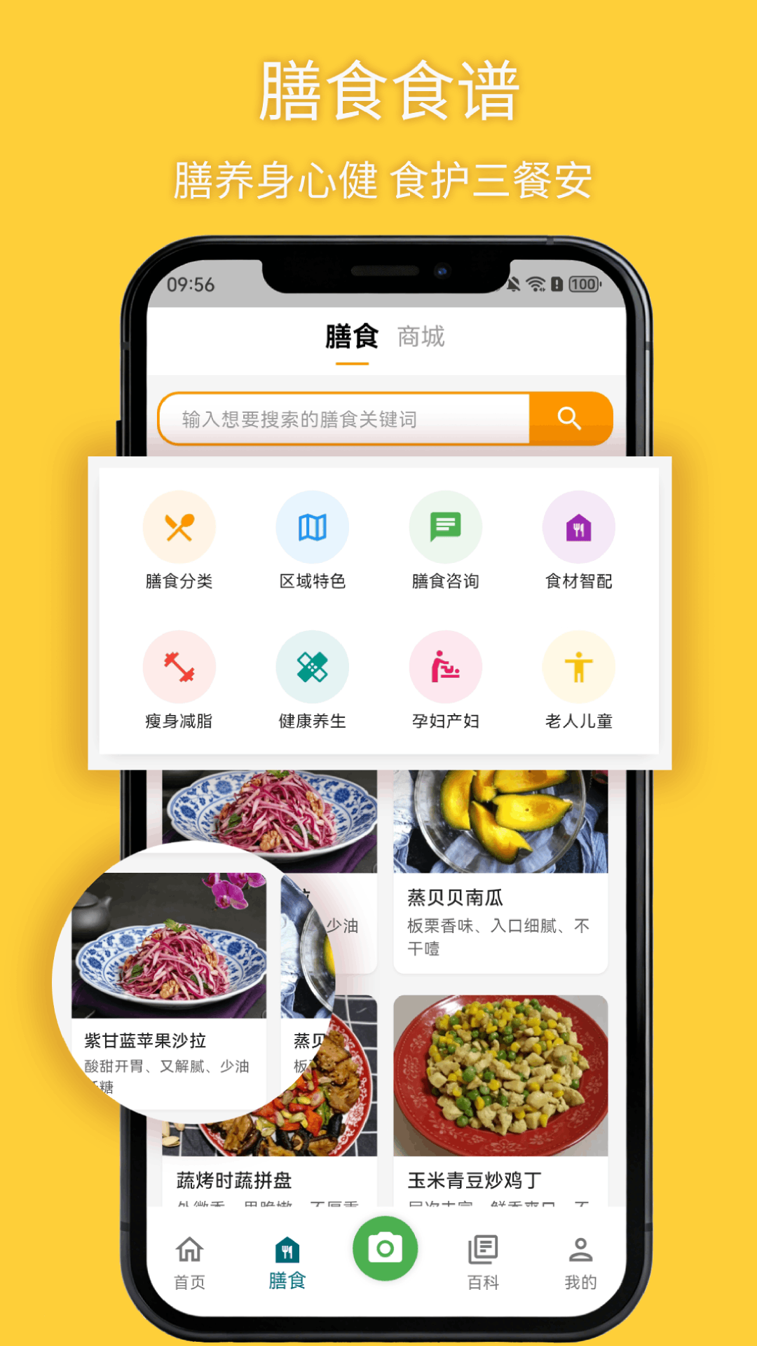 精彩截图-悦食2026官方新版