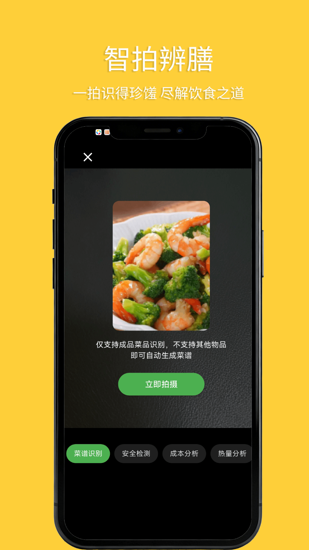 精彩截图-悦食2026官方新版