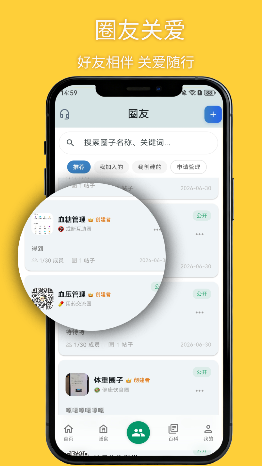 精彩截图-悦食2026官方新版