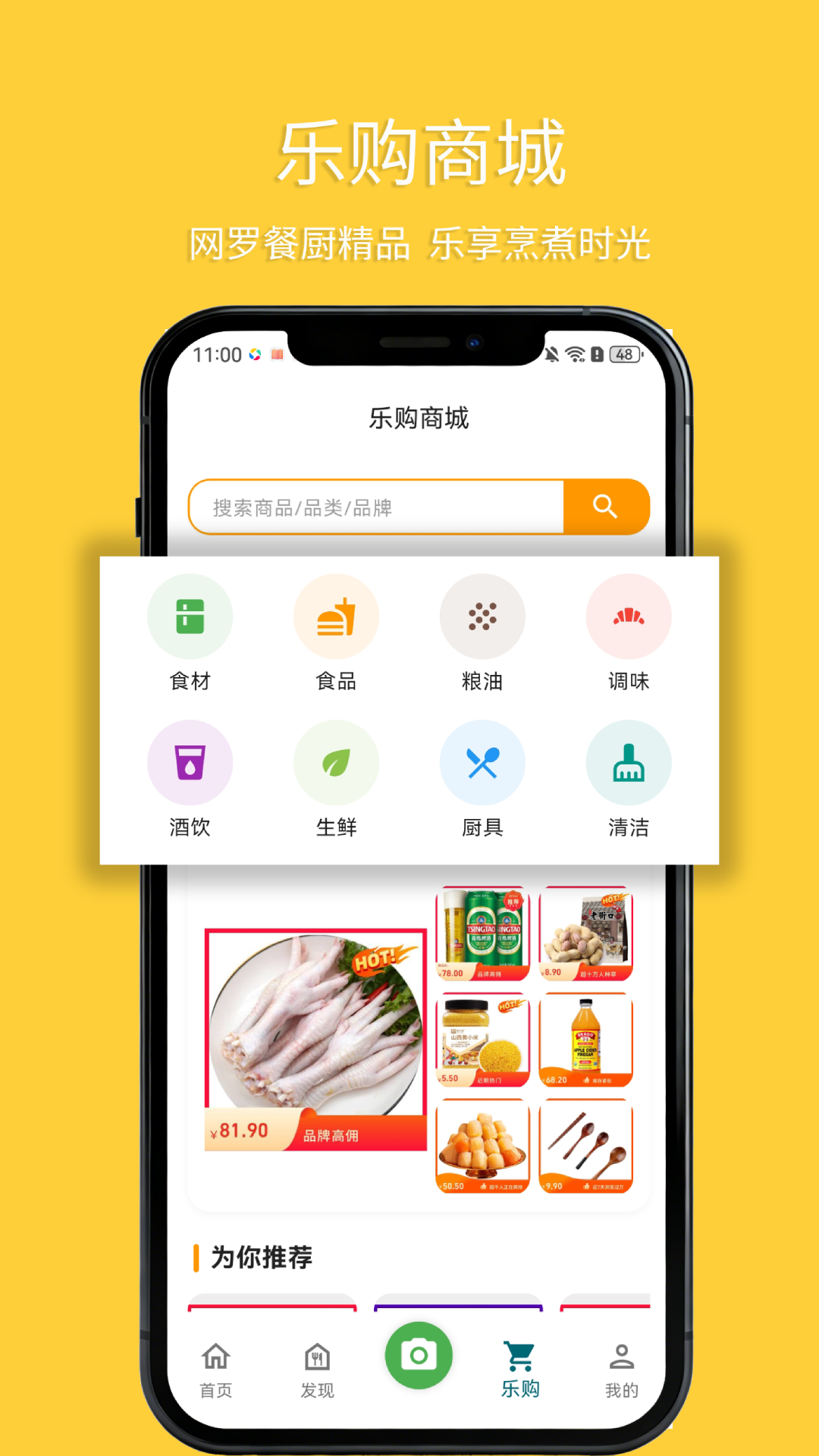 精彩截图-悦食2026官方新版