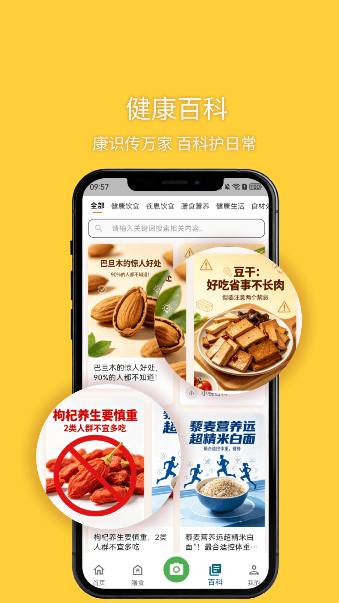 精彩截图-悦食2026官方新版