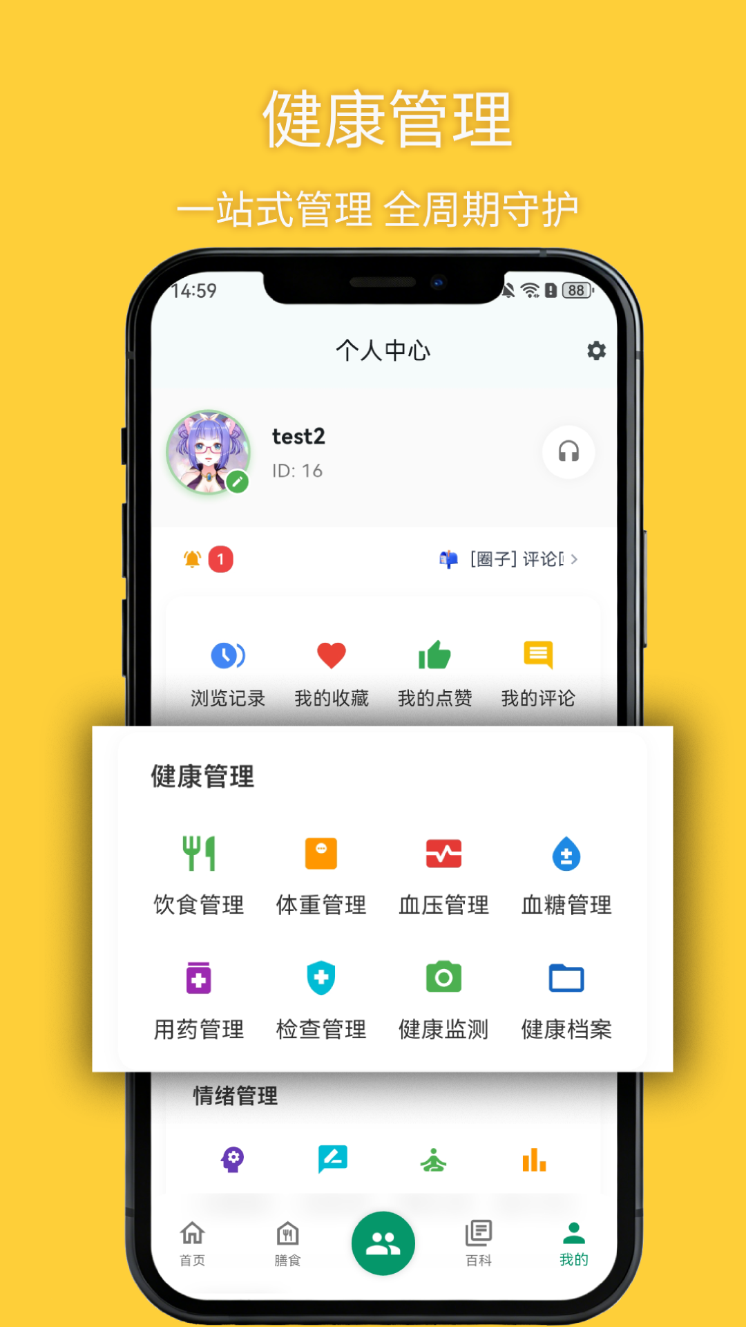 精彩截图-悦食2026官方新版