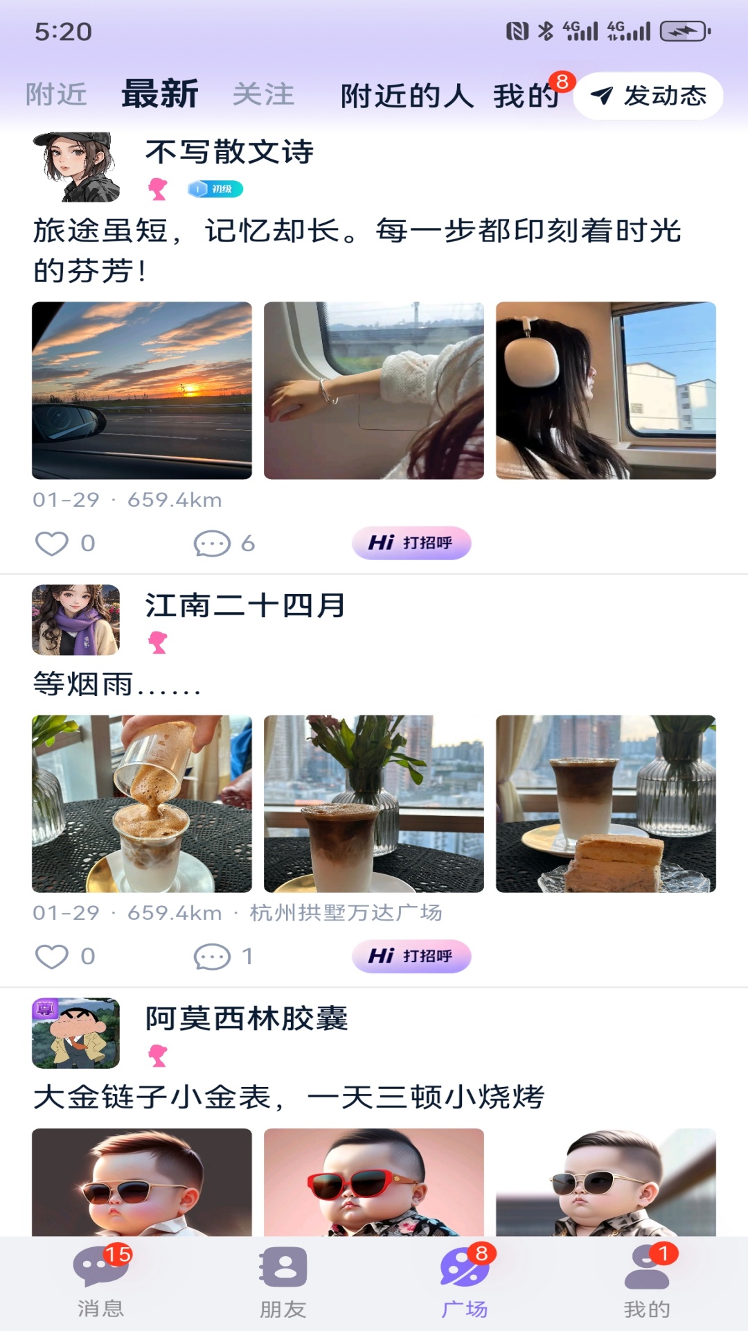 精彩截图-连趣2026官方新版
